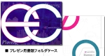 ECプランニングサンプル