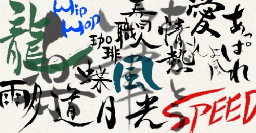 fude_img.gif